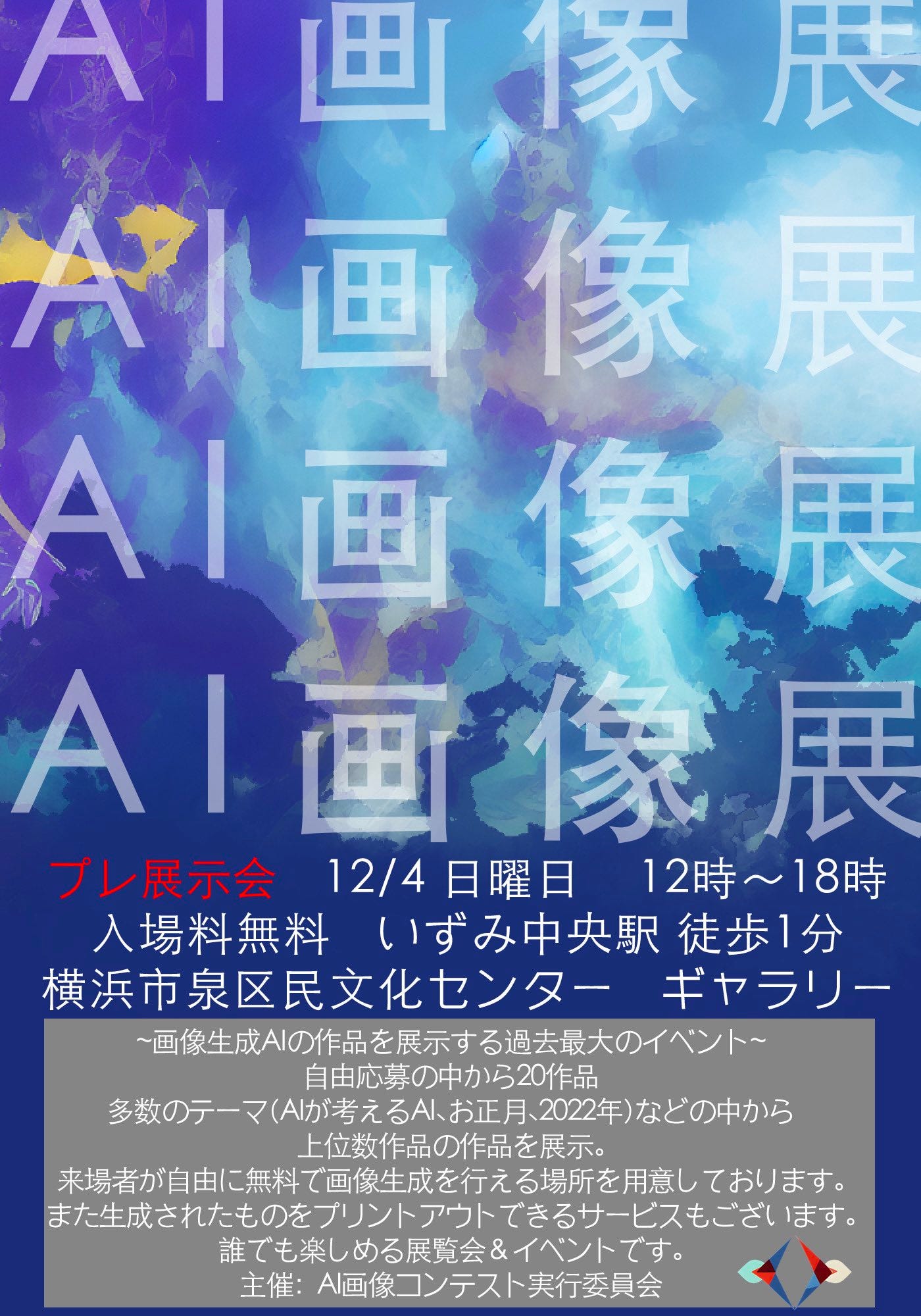 The original event banner