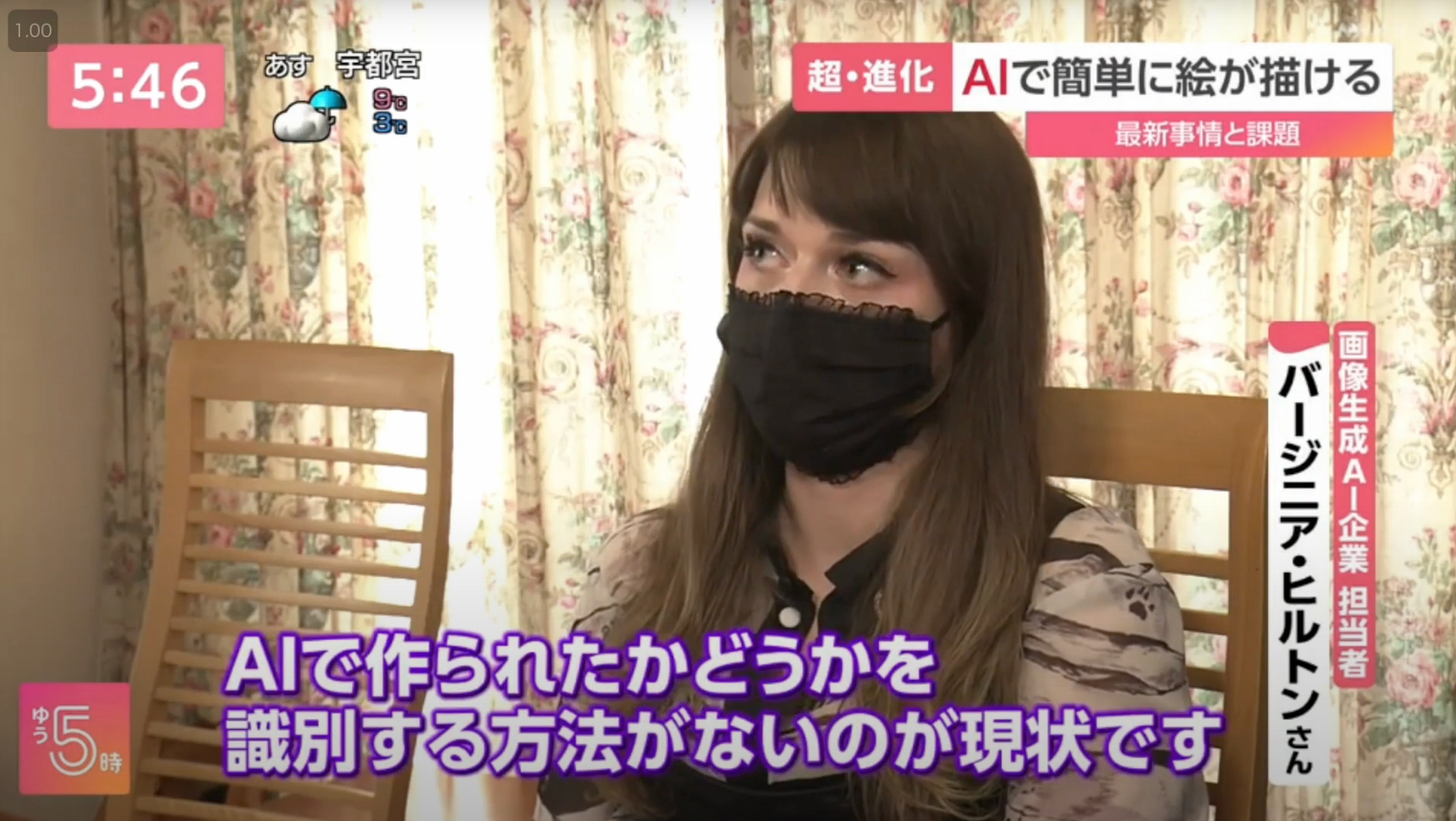 The NHK AI Art Special aired on December 12th.