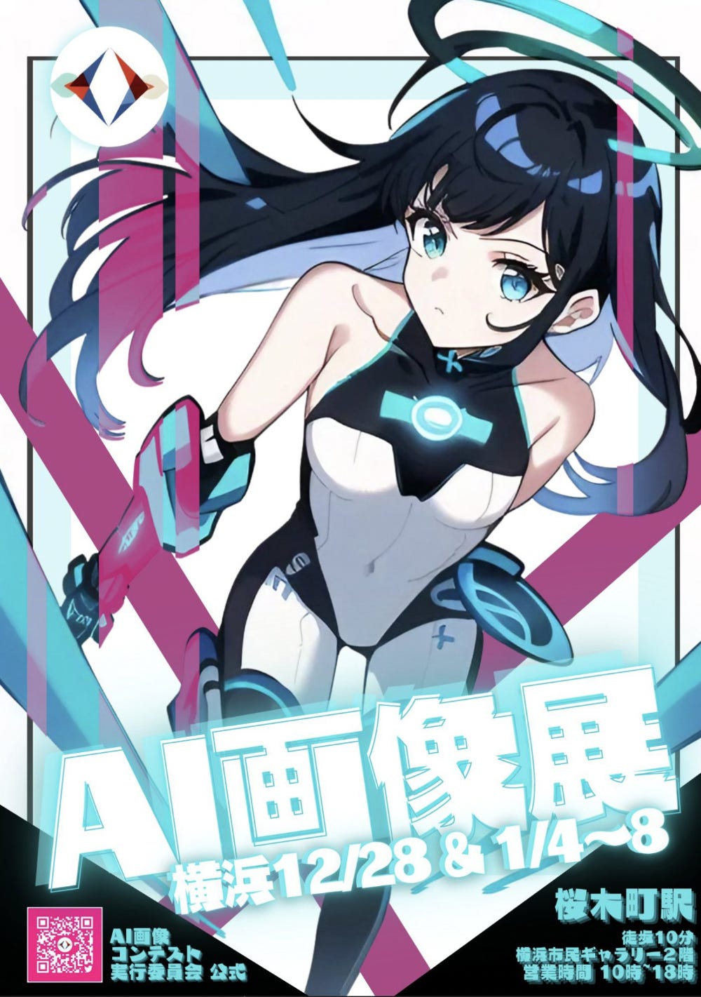 AI Image Contest Exhibit Banner